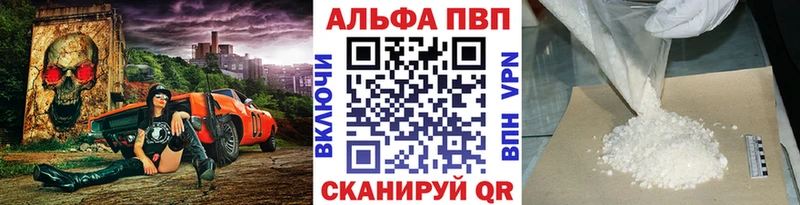 Купить закладки  Старая Купавна  Alpha-PVP VHQ 