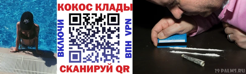 КОКАИН Боливия  Купить закладки  Старая Купавна 