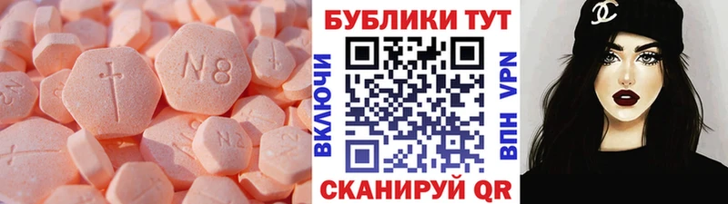 Экстази круглые  Купить  Старая Купавна 