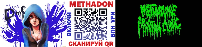 Купить Старая Купавна Метадон methadone
